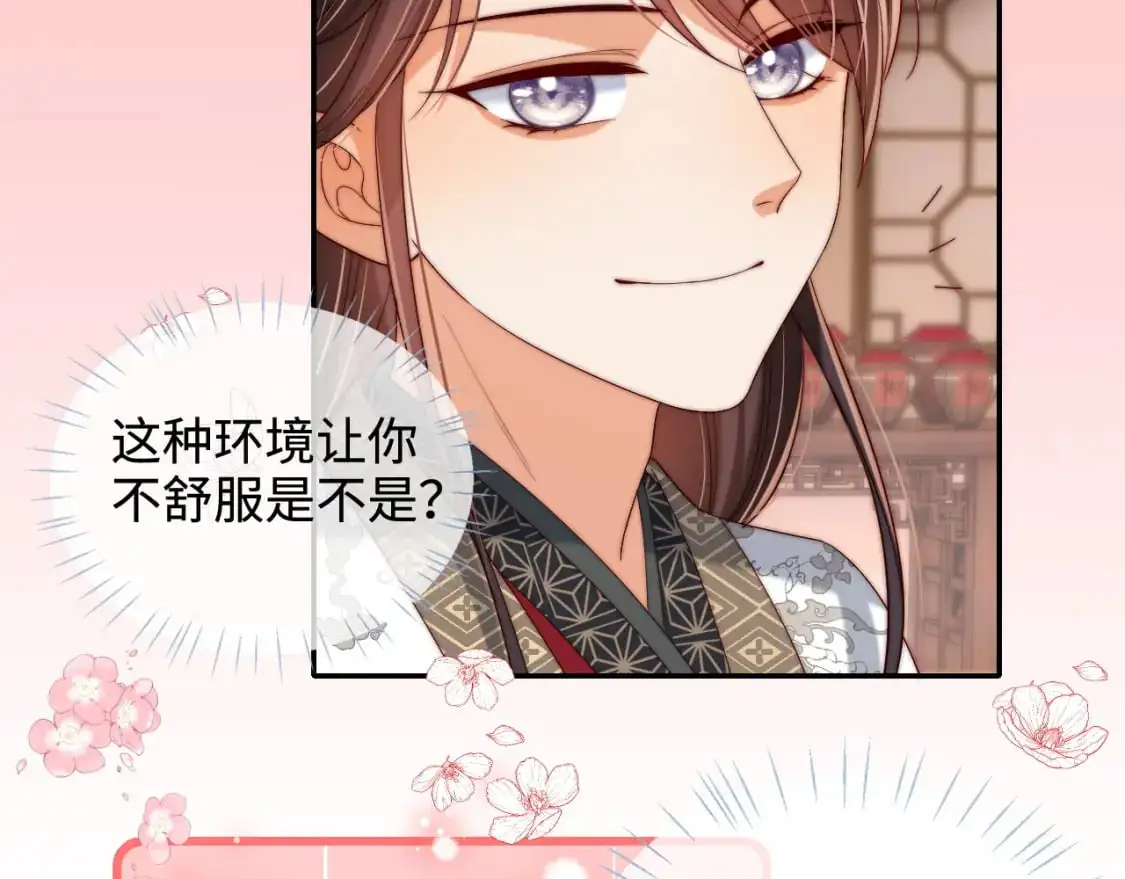 第67话 尴尬，撞见他沐浴59