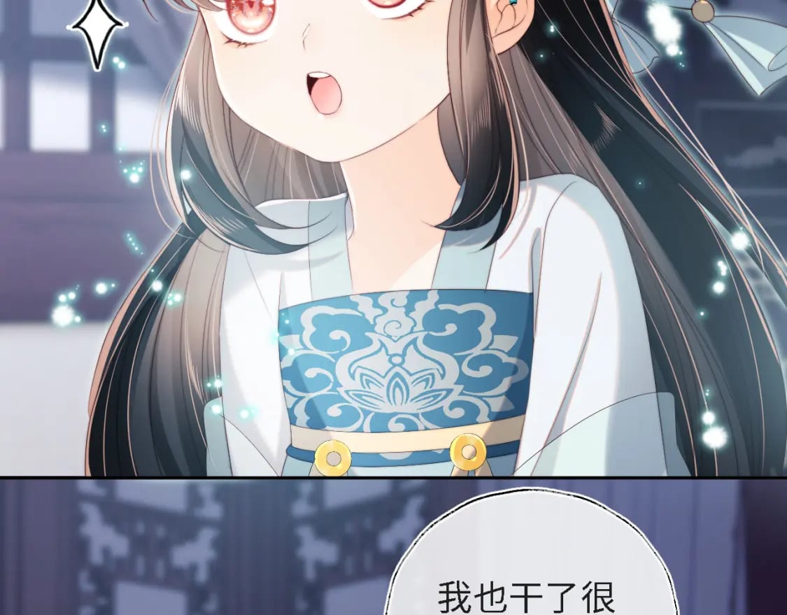 第31话 总想陪在她身边55