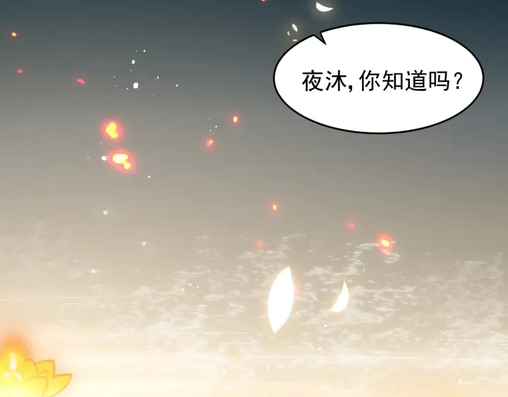 第98话 无声舍命救夜沐25