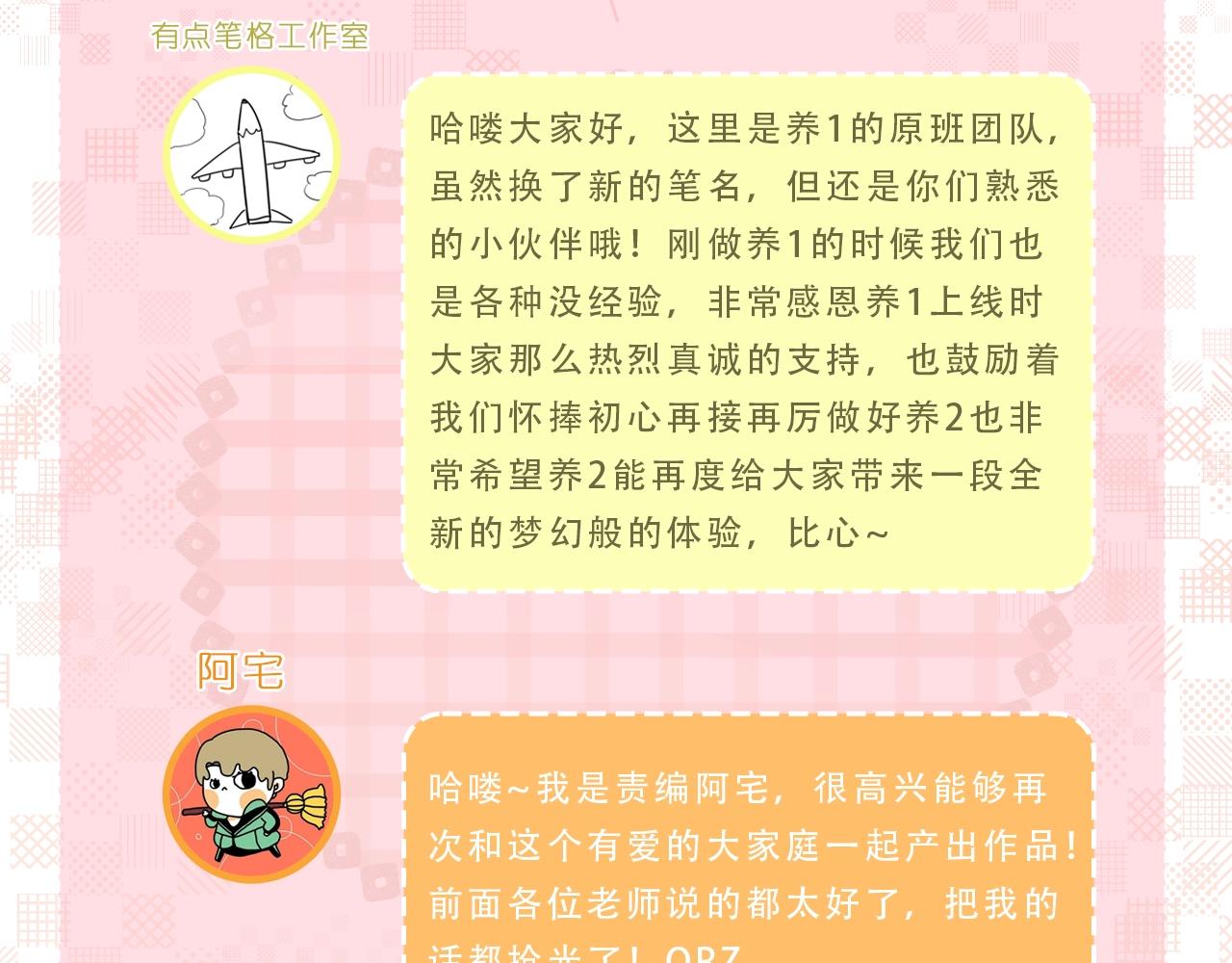 第1话 小恶女归来192