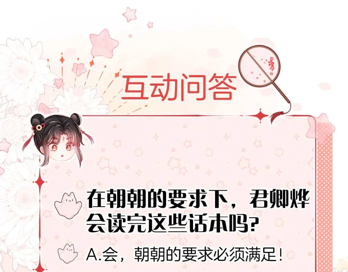 第51话 心虚84