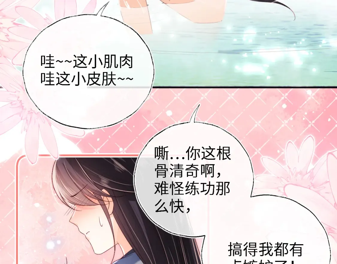 第27话 享受温泉！69