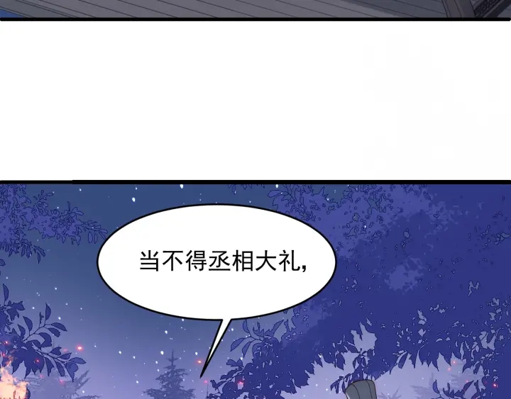 第86话 葵水来了10
