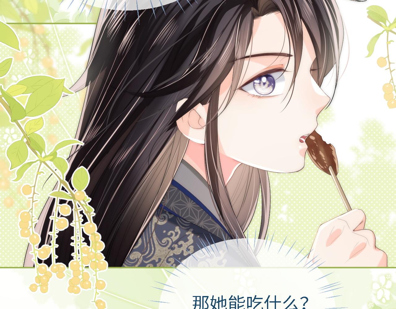 第4话 变态的四皇子！41