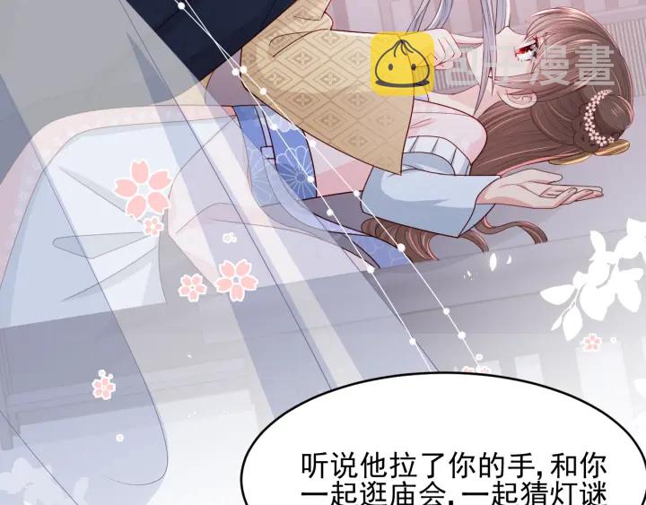 第74话 被亲吻了？！9
