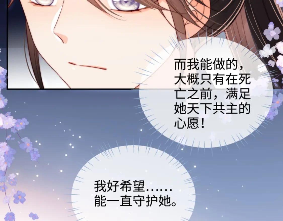第49话 为何不敢面对我13