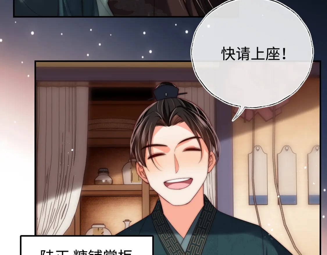 第59话 想和她相守一生47