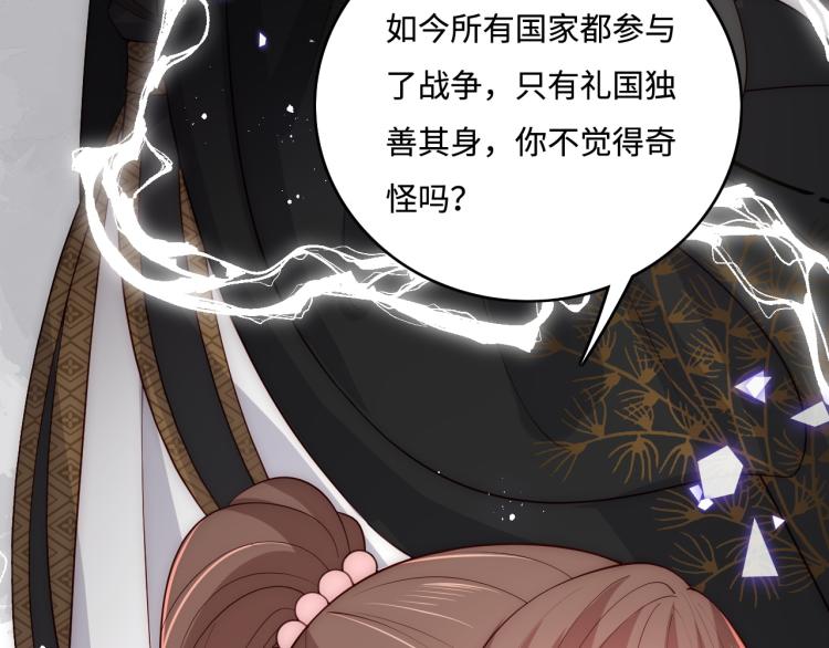 第153话 夜沐遇袭？！27