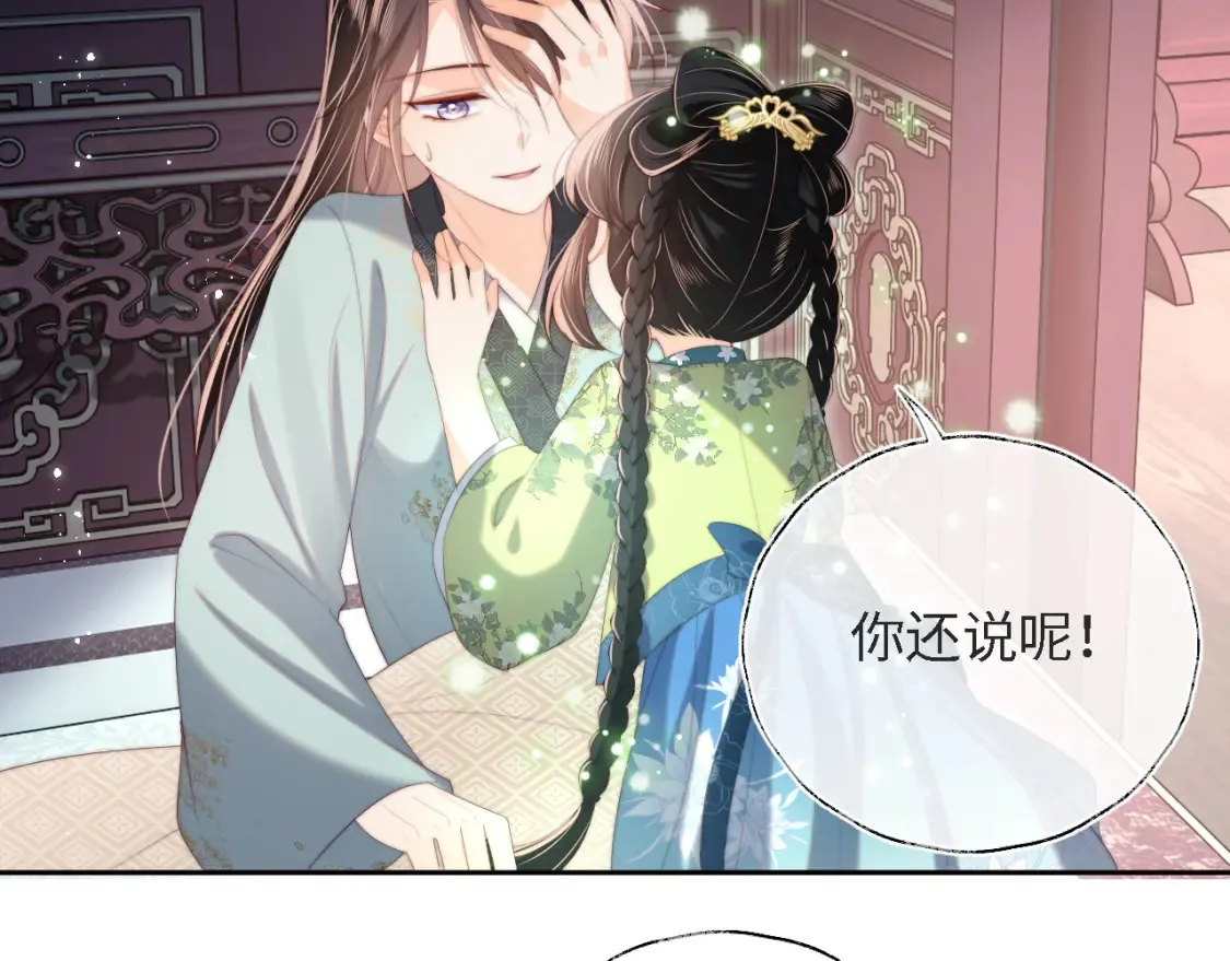 第39话 要和朝朝分开？66