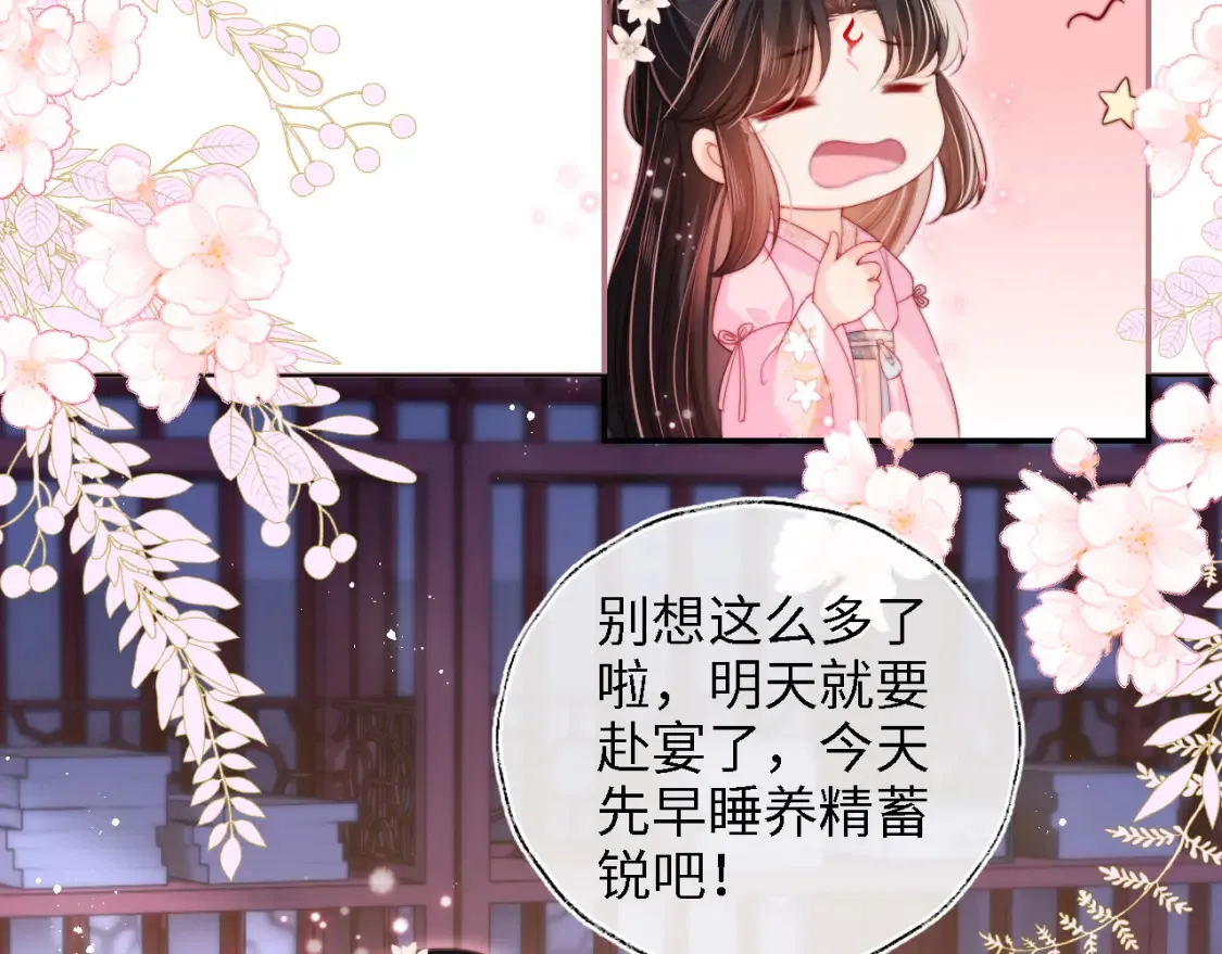第39话 要和朝朝分开？30