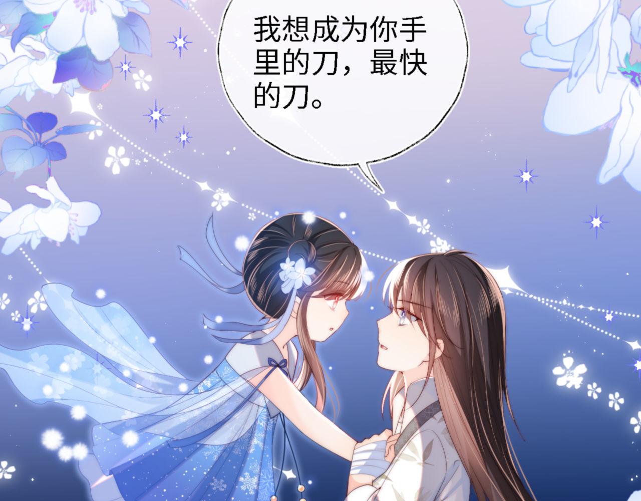 第16话 有点点心动41