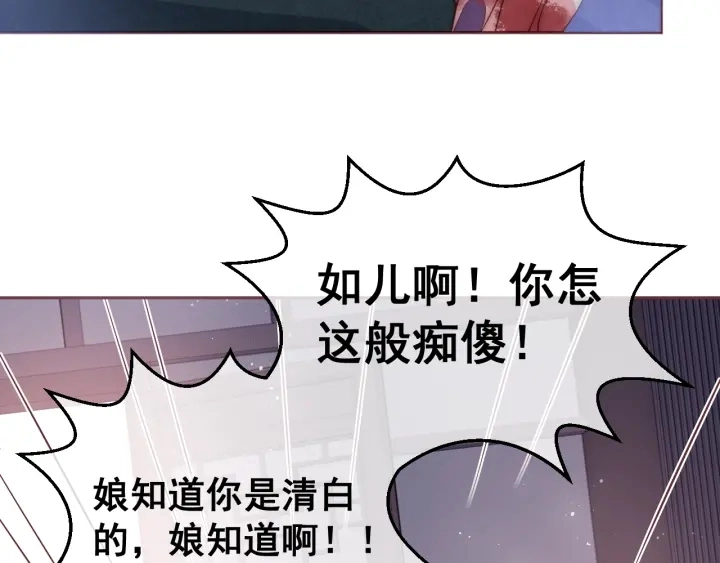 第25话 有人要害她？129