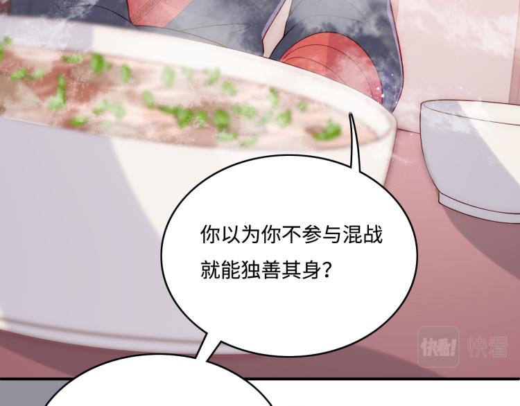 第150话 夜沐霸气救场112