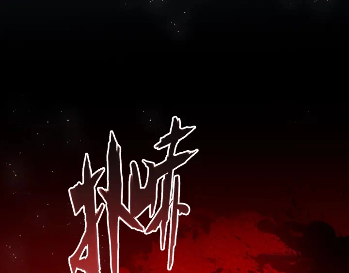 第7话 英雄救美？143