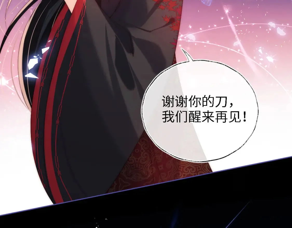第19话 并肩作战30