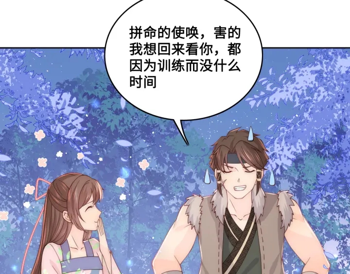 第137话 两人一起探宝28