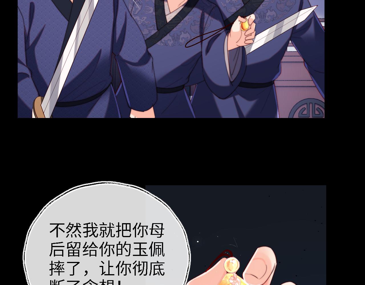 第20话 就是你要羞辱我？8
