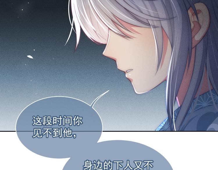第5话 冒牌货被拆穿？！70
