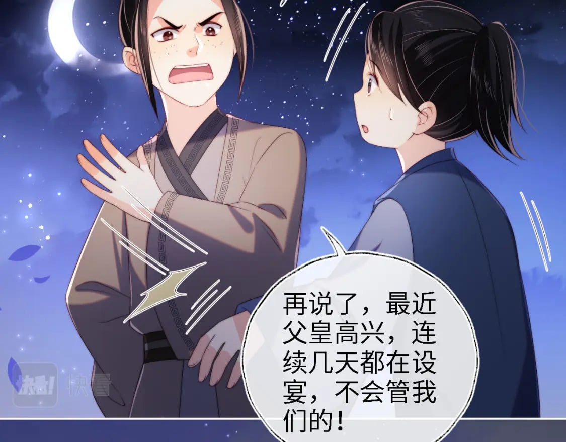 第29话 和你一起去哪都可以46