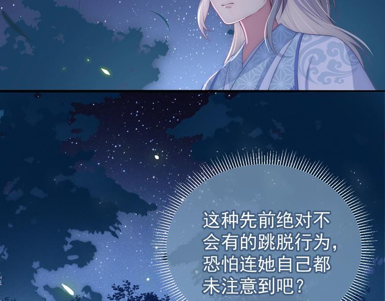 第5话 冒牌货被拆穿？！56