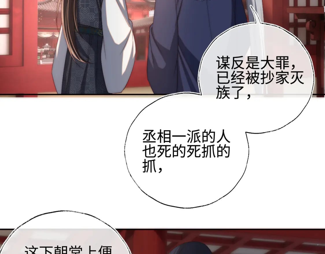 第48话 永远只为你效忠6