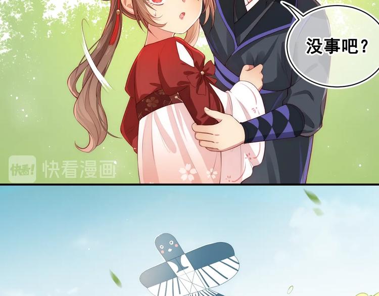 第4话 俘获你的芳心95