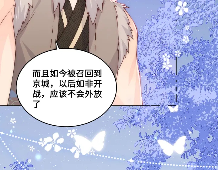 第137话 两人一起探宝31
