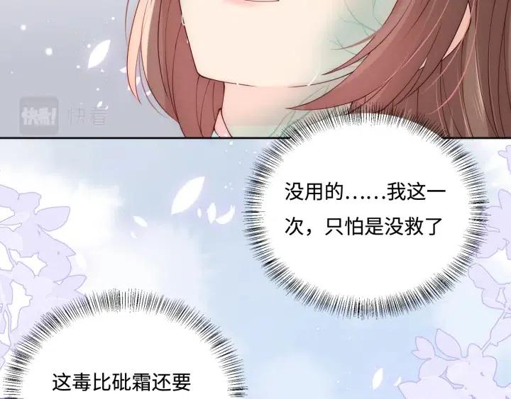 第140话 墨临渊救夜沐12