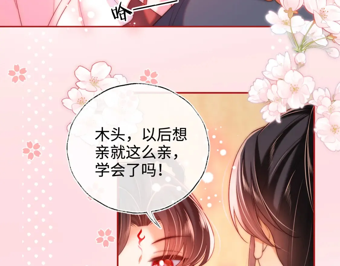 特典1 她和他的唇友谊57