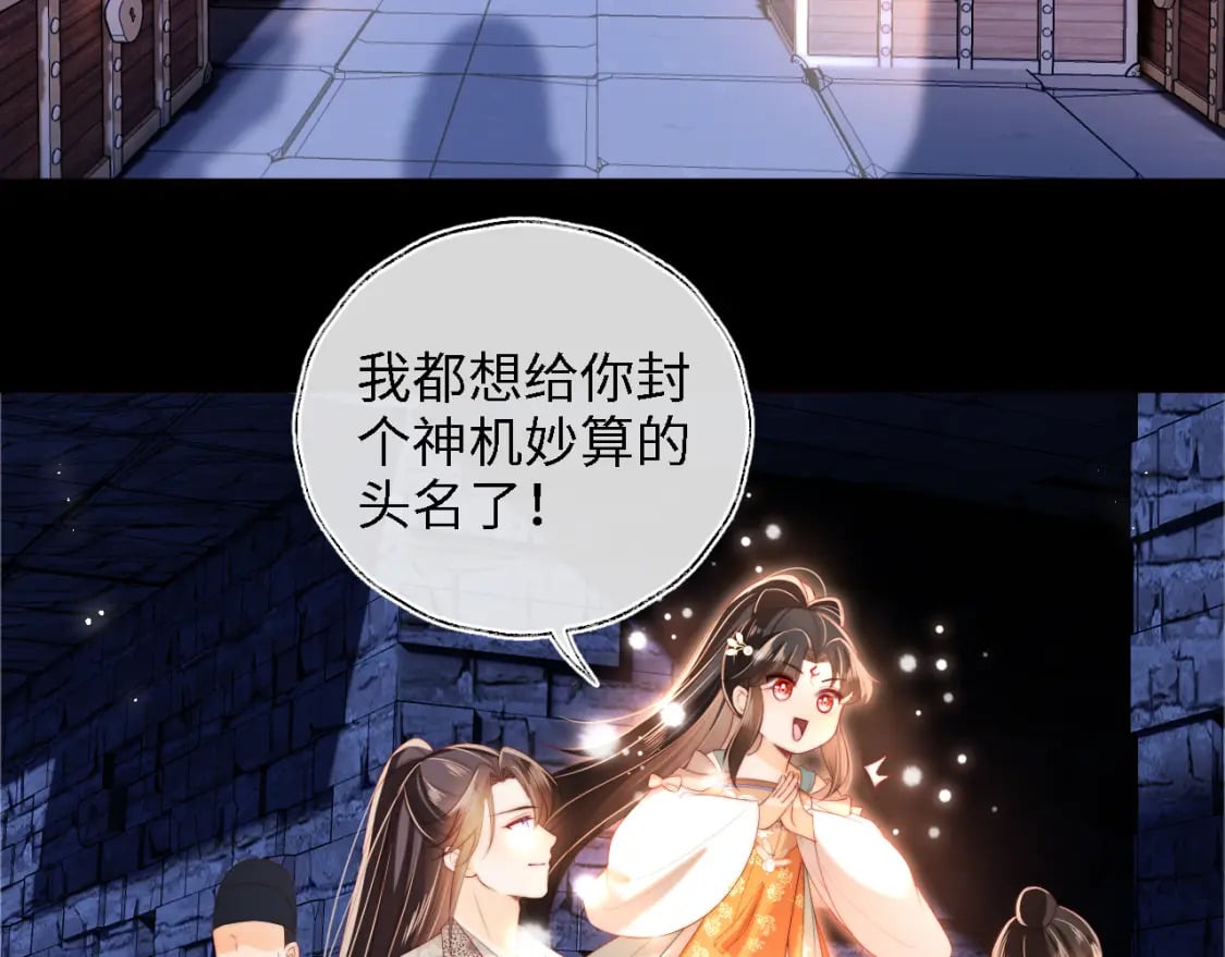 第37话 长大之后的事6