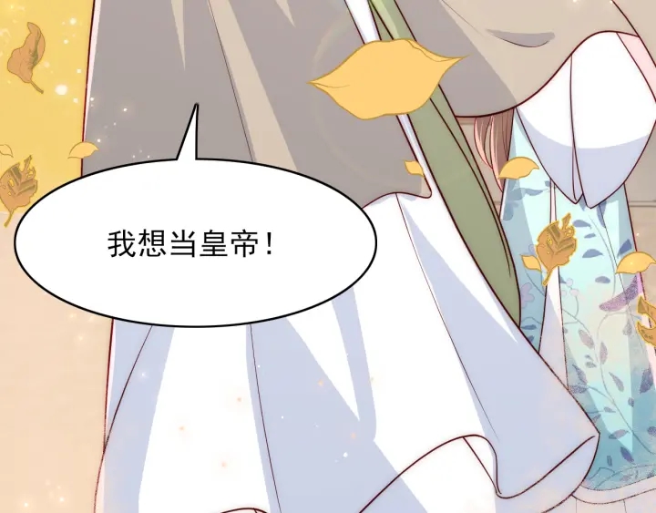 第120话 沐儿到底何时嫁我？15
