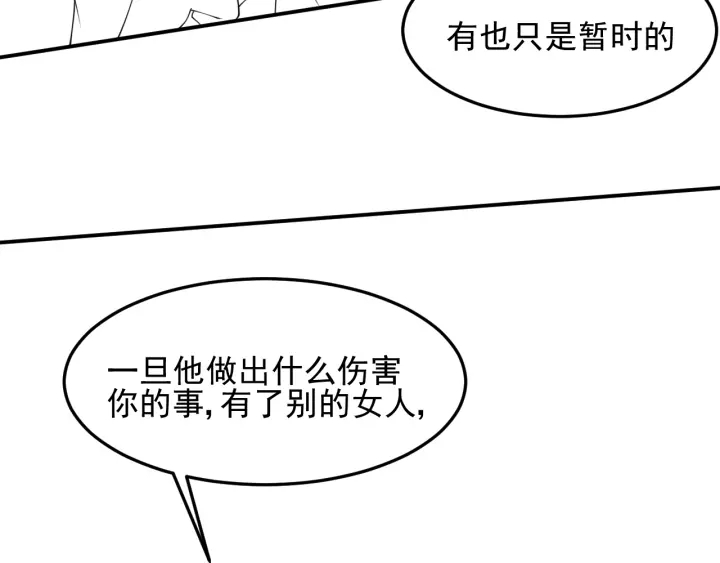 第118话 再闹我就吻你！98
