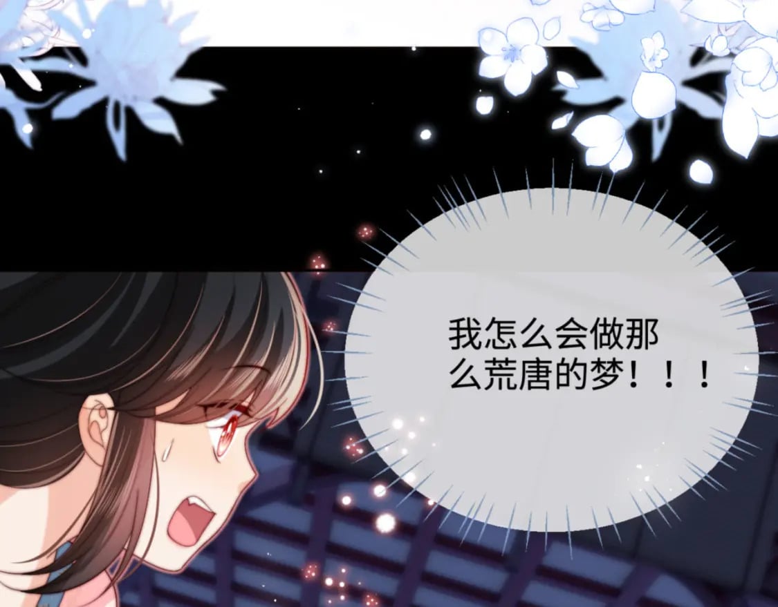 第49话 为何不敢面对我73