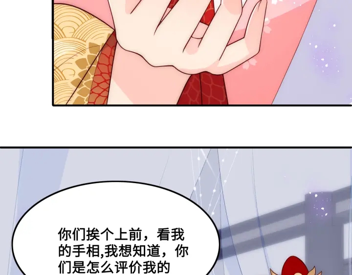 第122话 寻风水师解邑界图83