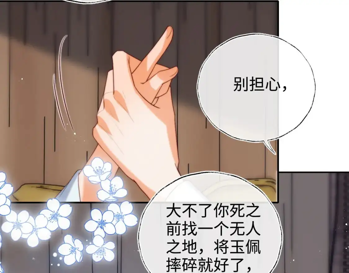 第71话 君卿烨魂飞魄散？！25