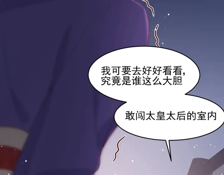第90话 捉奸在床49