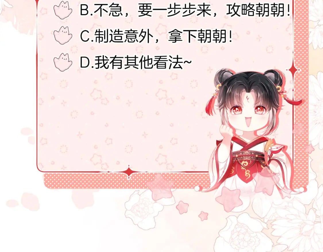 第47话 她是我的秘密72