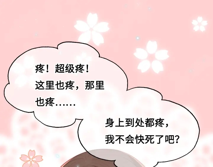 第8话 为她甘愿断舌122