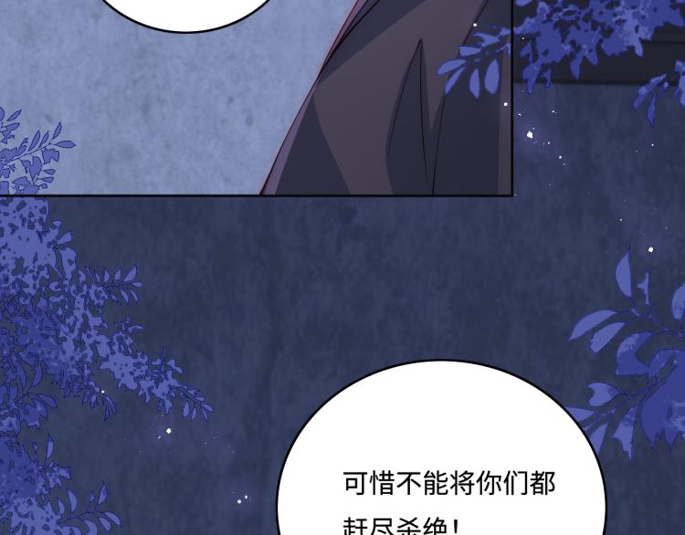 第153话 夜沐遇袭？！115