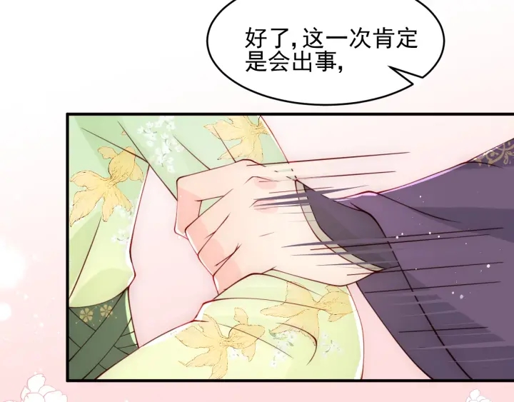 第79话 只为你昏庸好色130