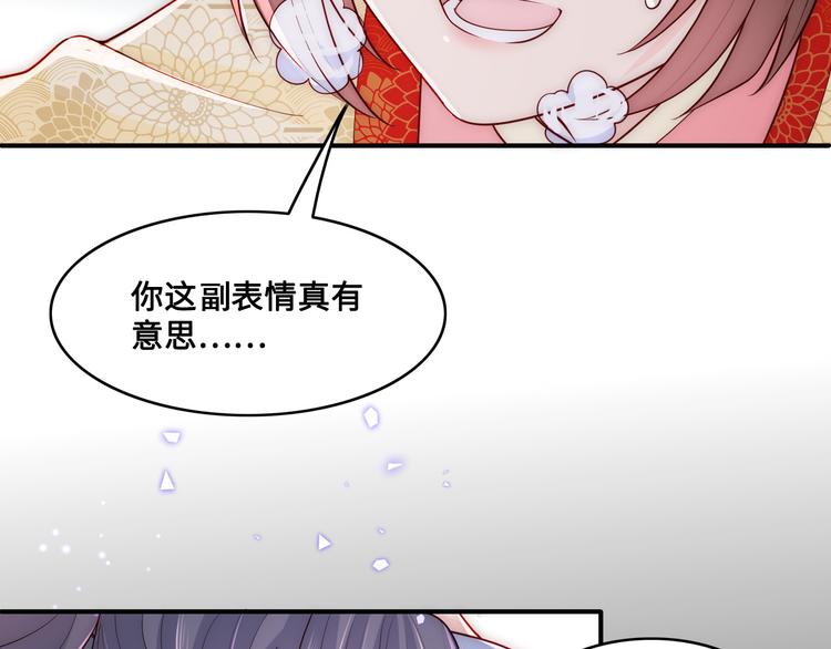 第129话 危险！夜沐被关？110