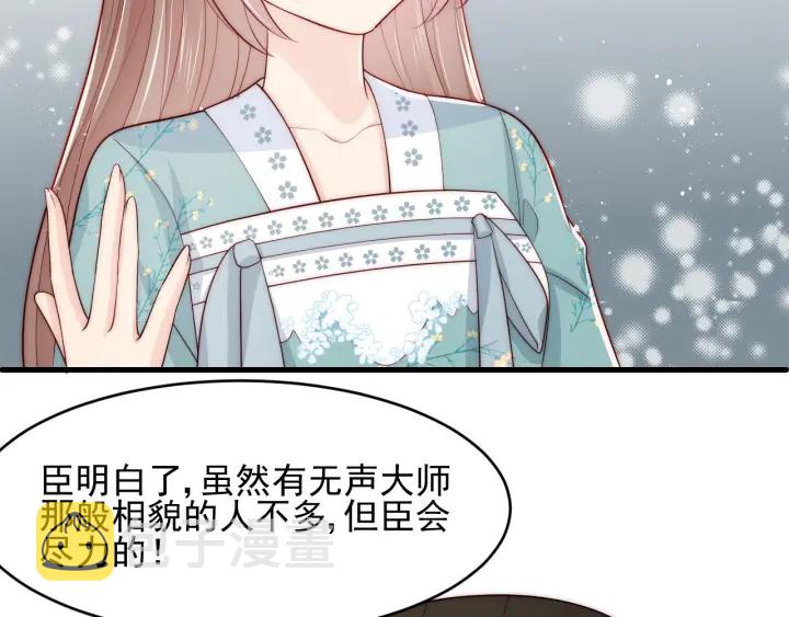 第91话 全都献给你26