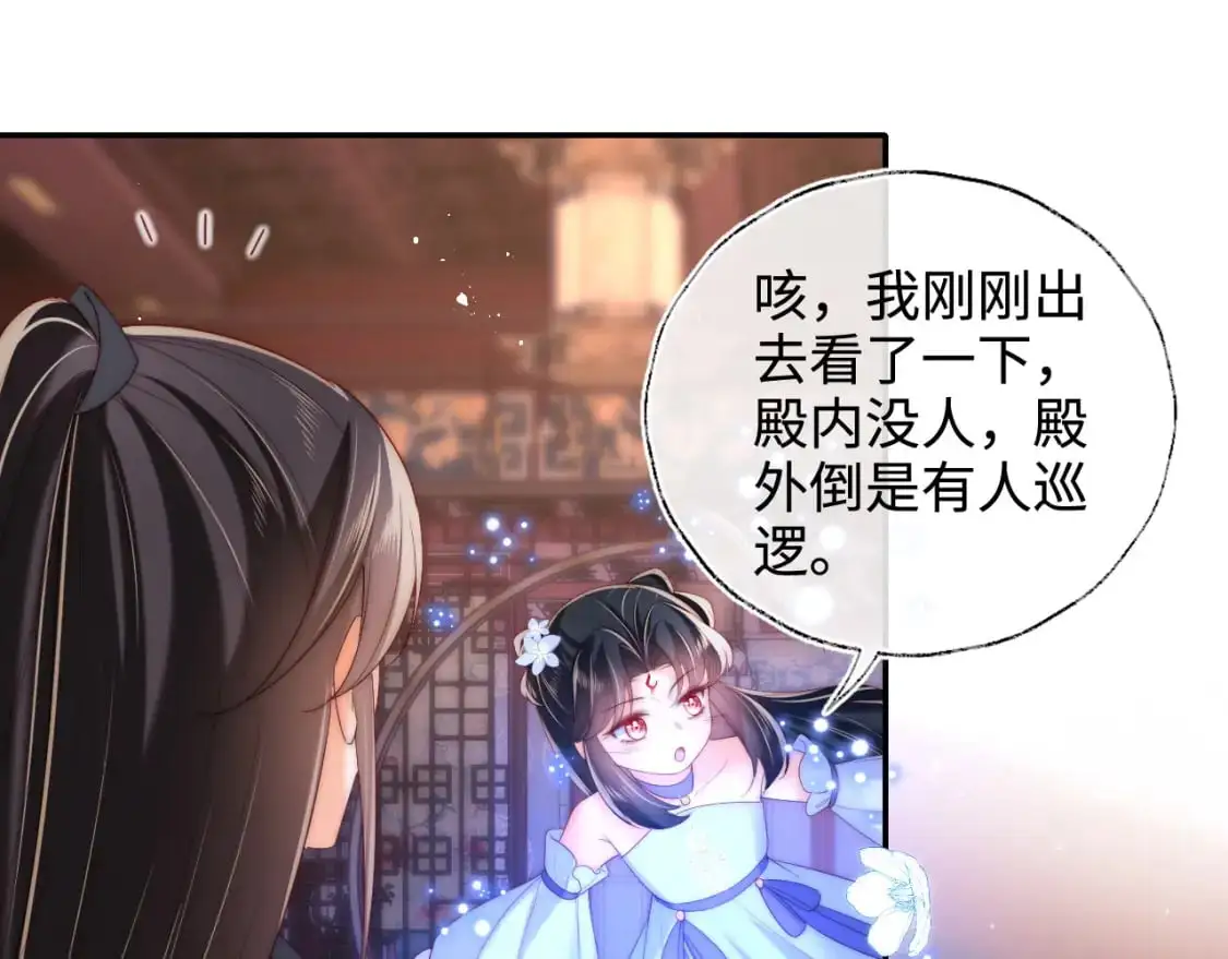 第73话 你喜欢的话，可以碰我51