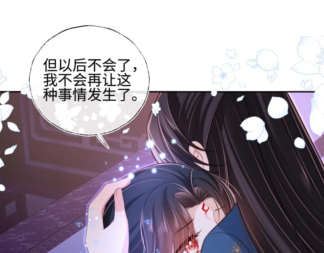 第46话 你比我的命重要74