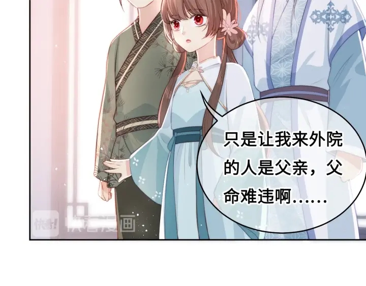 第11话 吾家有女初长成49