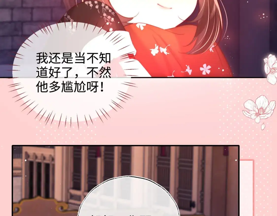 第68话 美人上门，君卿烨能把持住吗？21