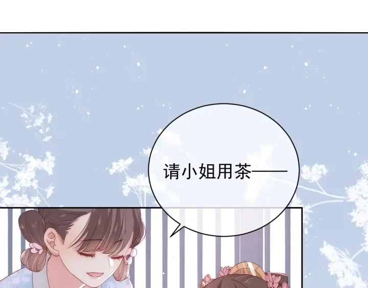 第26话 皇子的求婚？94