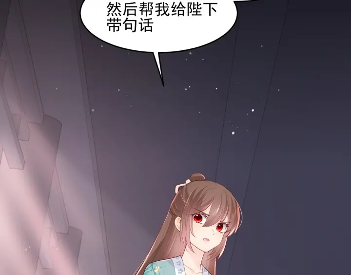 第92话 我可以信任你吗？81