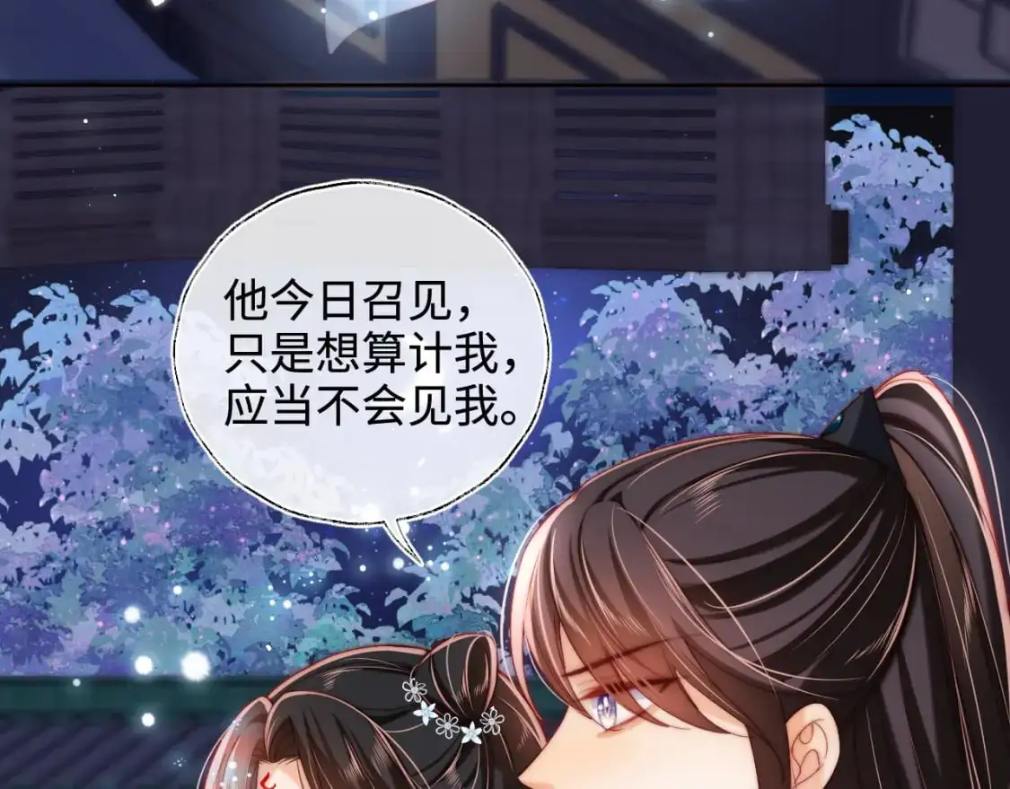 第72话 要给君卿烨赐婚？！20