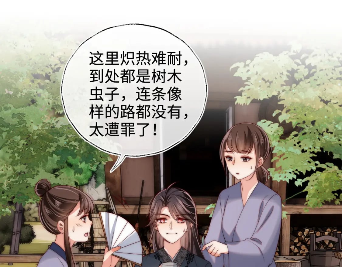 第59话 想和她相守一生56